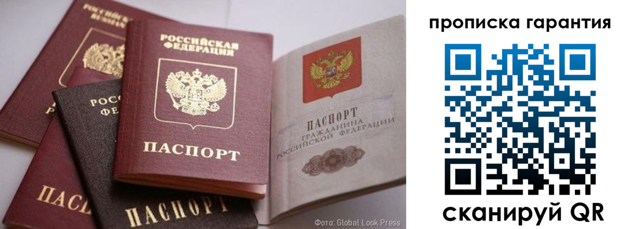 временная регистрация для школы в Алексеевке