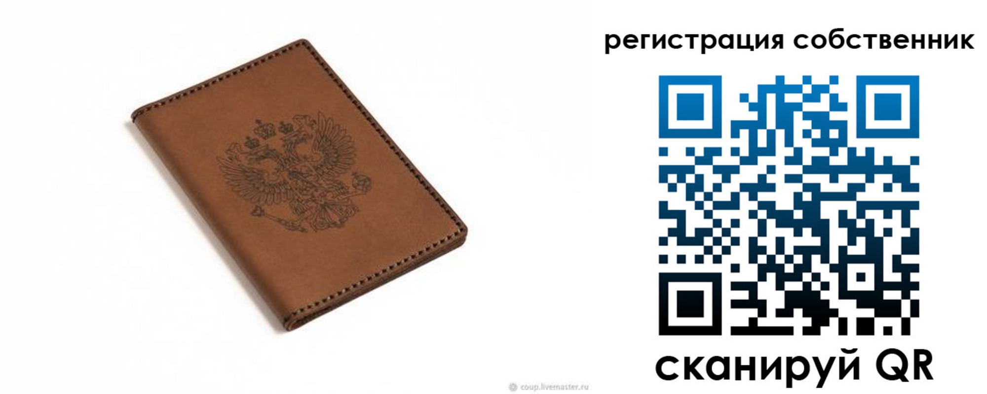прописка поиск в Алексеевке