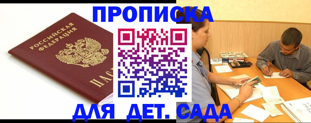 прописка в квартире в Алексеевке