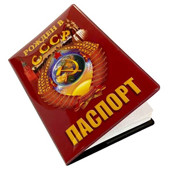 прописка в Алексеевке